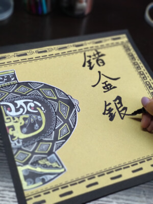 创意画