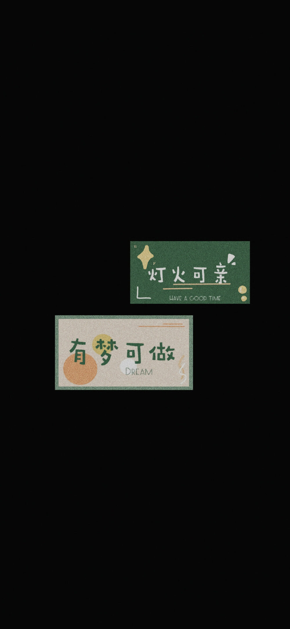 文字壁纸黑色系列壁纸