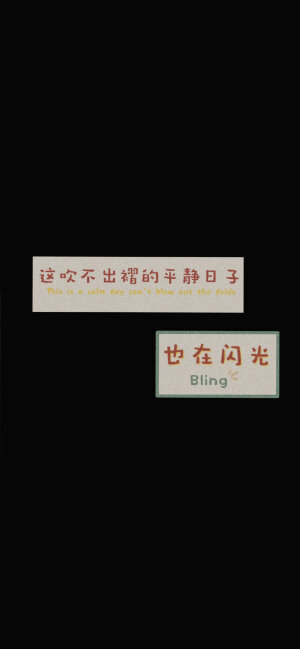 文字壁纸 / 黑色系列壁纸
 图源：@贩兔私奔 ​