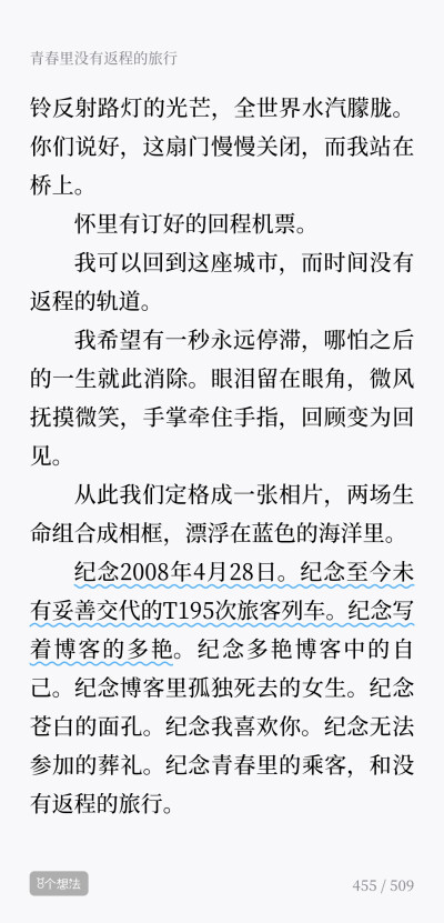 从你的全世界路过