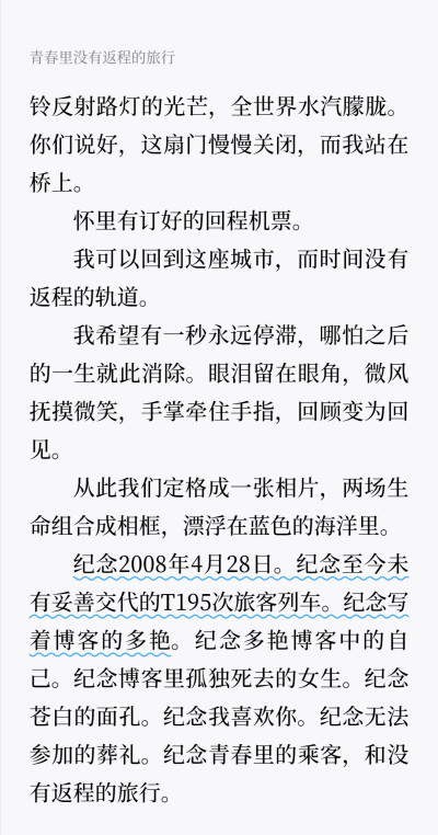 从你的全世界路过