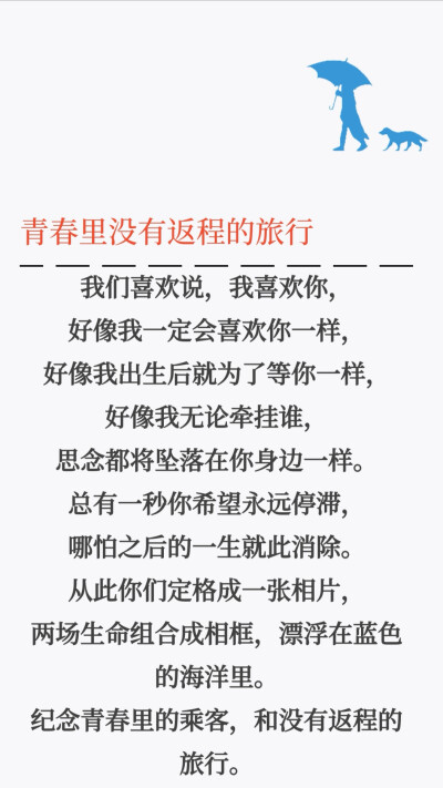 从你的全世界路过