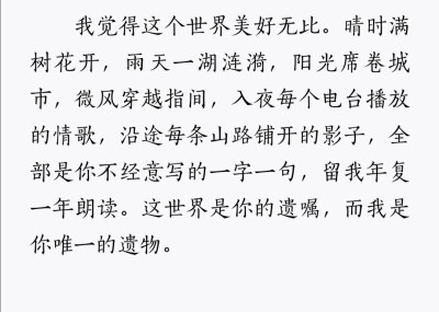 从你的全世界路过