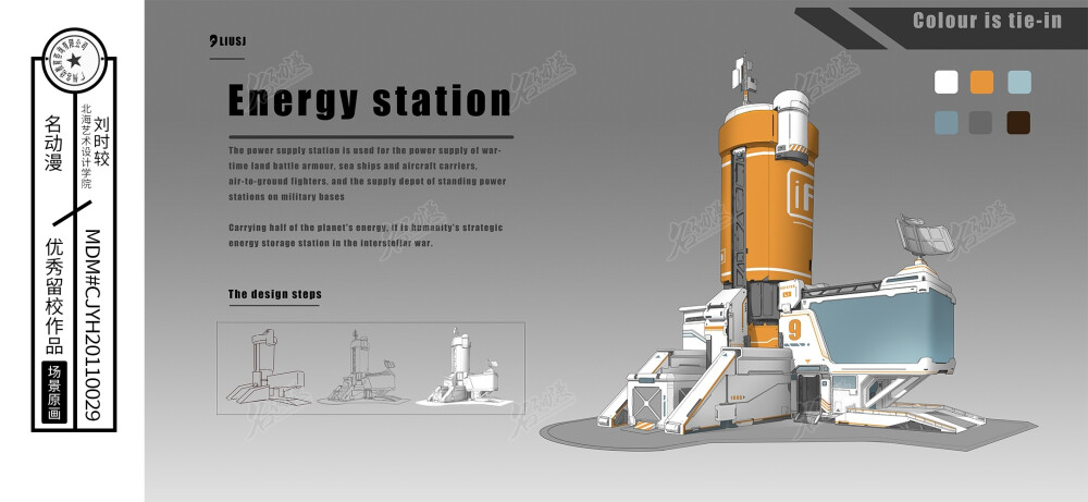 能量站|原创|机械|建筑|能量站|科幻-场景原画作品图片素材