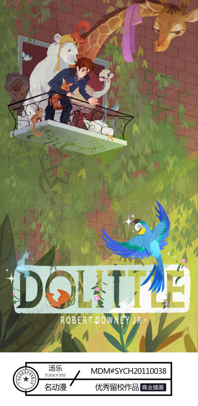 多力特的奇幻冒险|同人|插画|多力特的奇幻冒险|动物|阳台|海报-商业插画一期海报设计作品图片素材