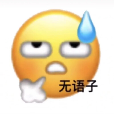 微信新表情包之组合版