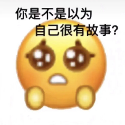 微信新表情包之组合版