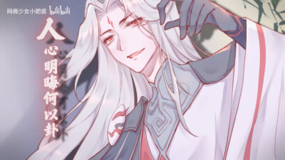 明世隐
