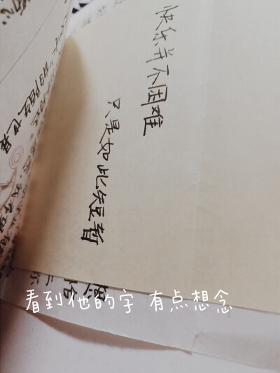 ＃172＃“仿佛快看到了尽头，可是我还在黑暗里挣扎。”
“又是一年冬天，18年的冬天格外想念，想念那个下雪的冬天，想念那个他。”