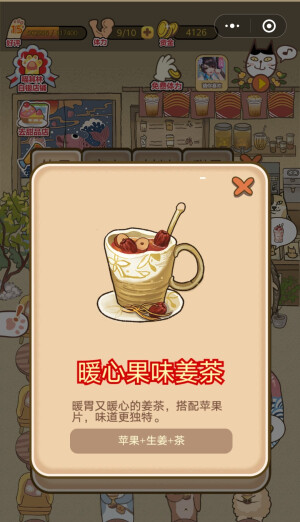 喵之茶物语奶茶甜品配方
(´▽｀)ノ♪

                   