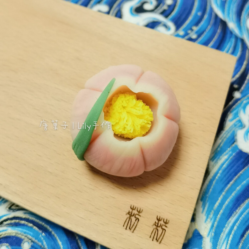 唐菓子 | 第3练 富贵草