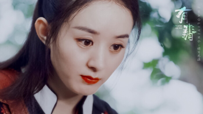 有翡/周翡。