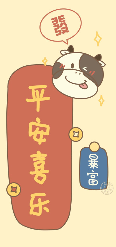 牛牛来了
壁纸来源于网络，单纯喜欢不商用，侵删