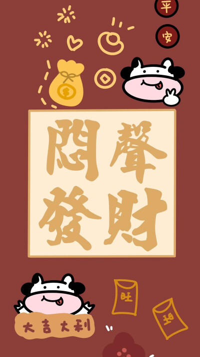 牛牛来了
壁纸来源于网络，单纯喜欢不商用，侵删