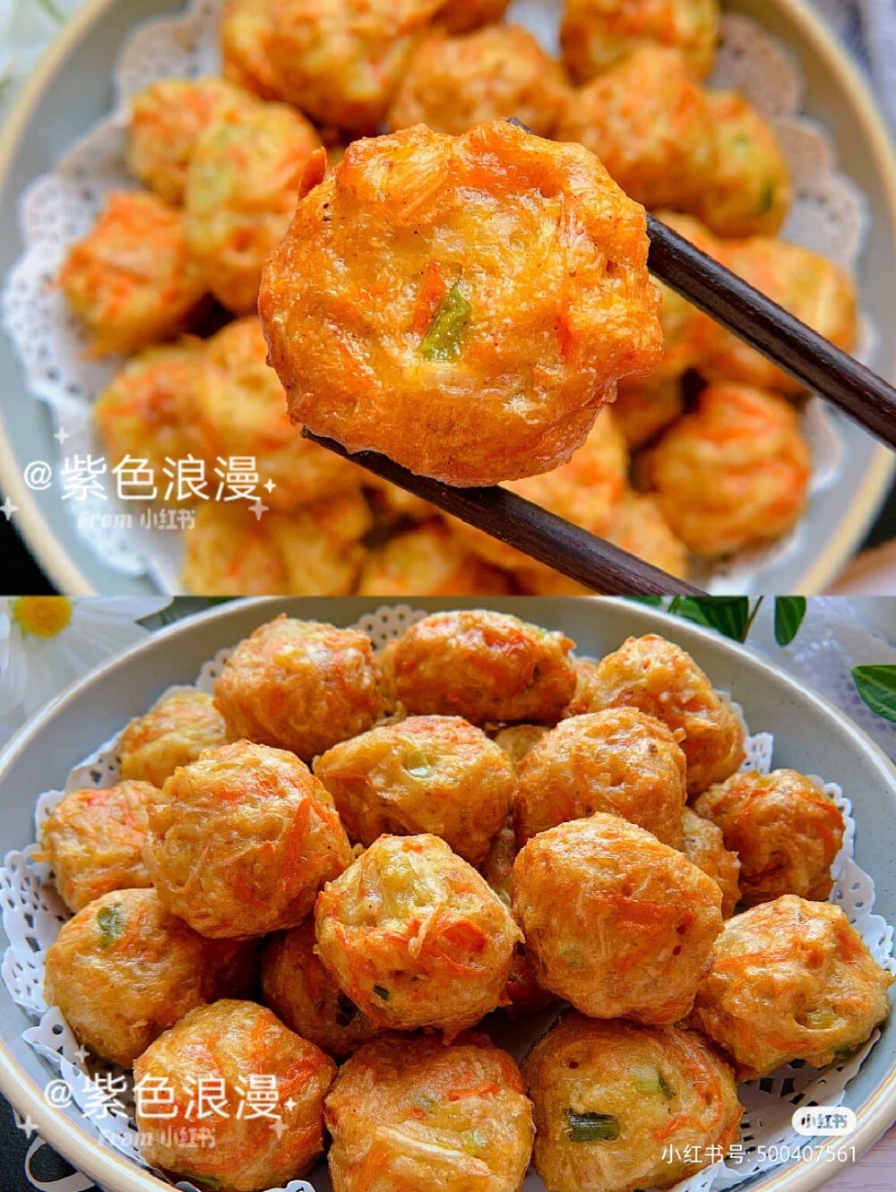 酥炸萝卜丸子