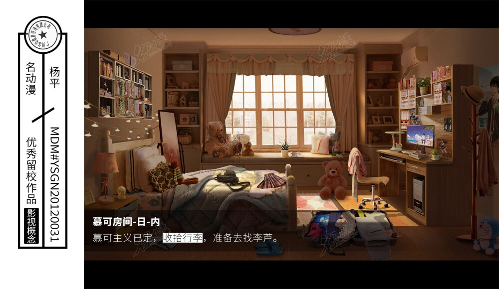 少女的房间|原创|场景|影视概念|房间|行李|电脑|衣服|床|玩偶-影视概念作品图片素材