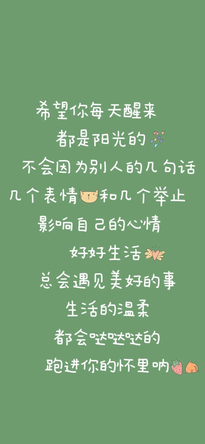 积极 壁纸