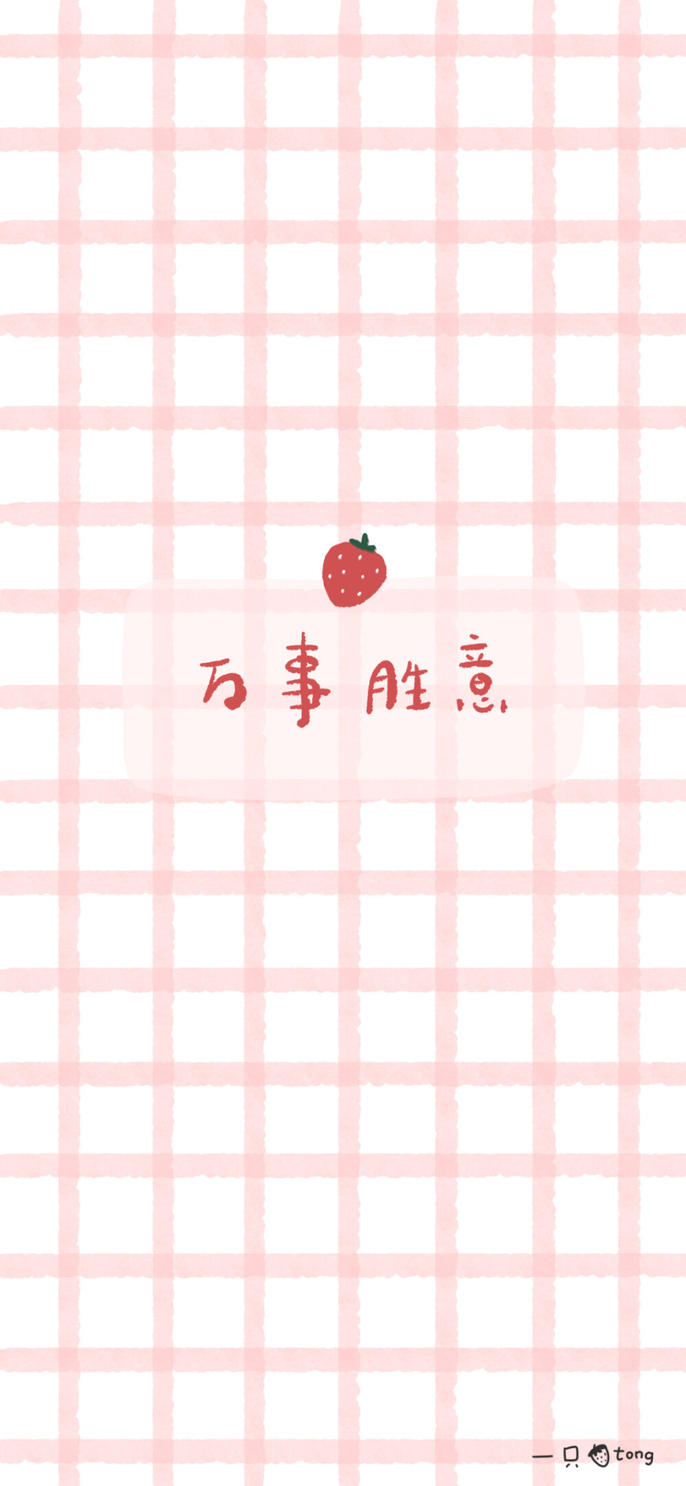 格子壁纸