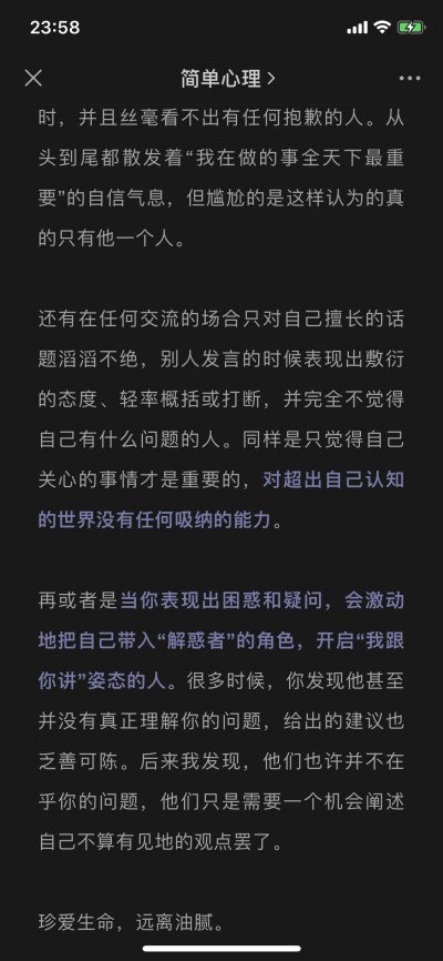 “我跟你讲”请闭嘴。