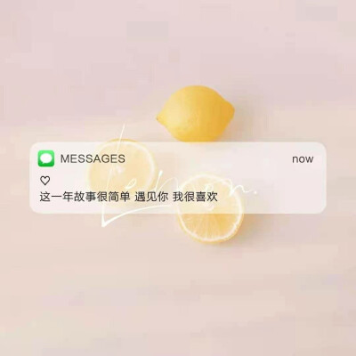 Messages文案 | 朋友圈背景图