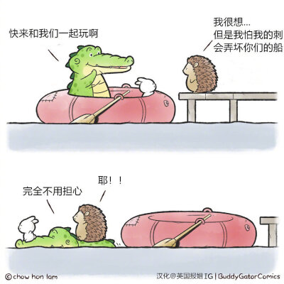 治愈小漫画