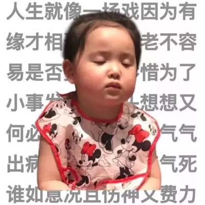 莫生气 表情包