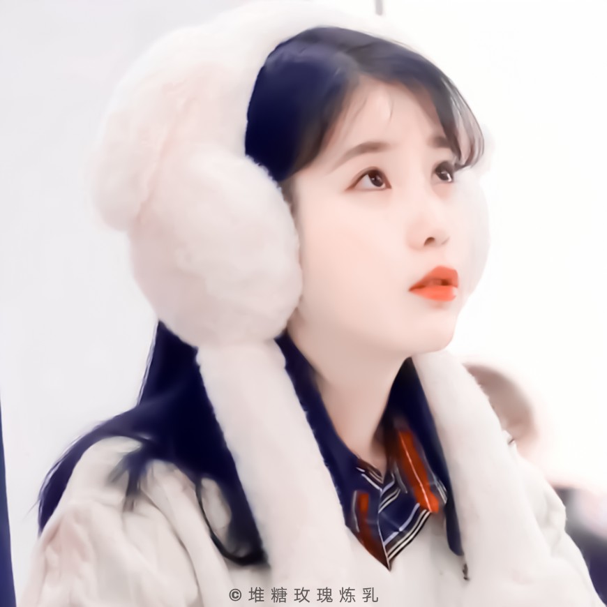 “欧尼，冬天好冷喔。”
——IU李知恩。
