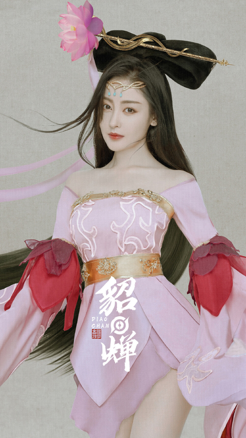 张天爱貂蝉