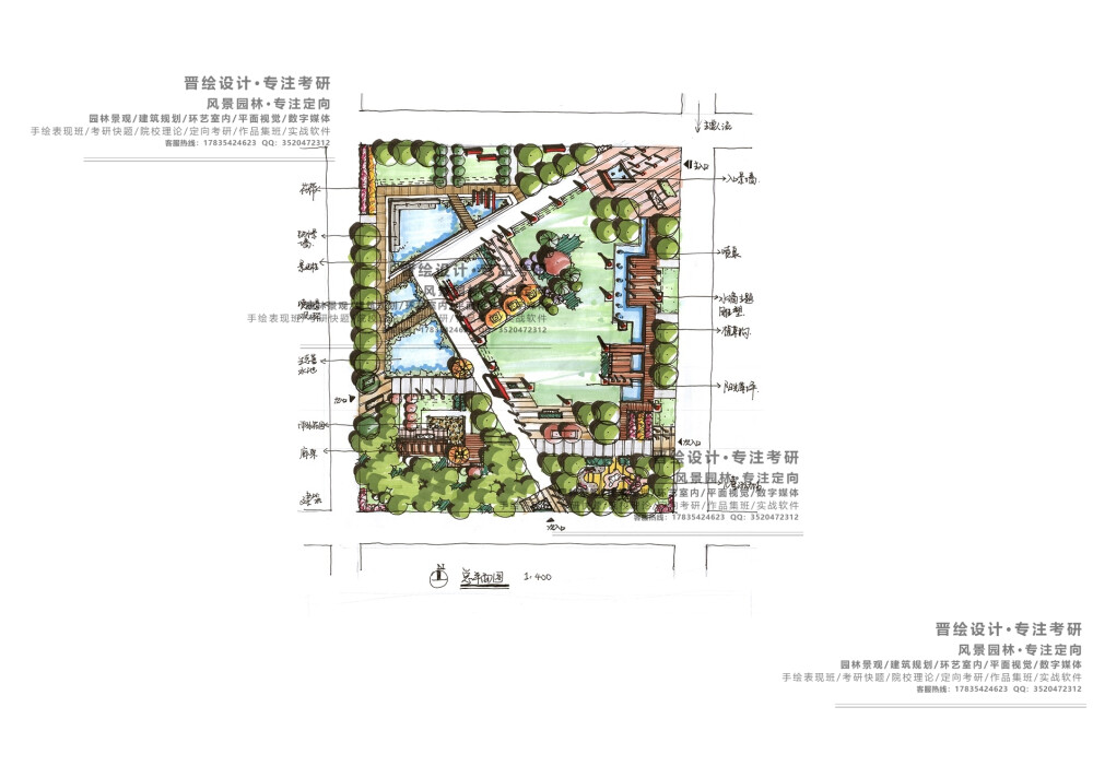 晋绘手绘、景观手绘、风景园林考研、景观考研、园林景观