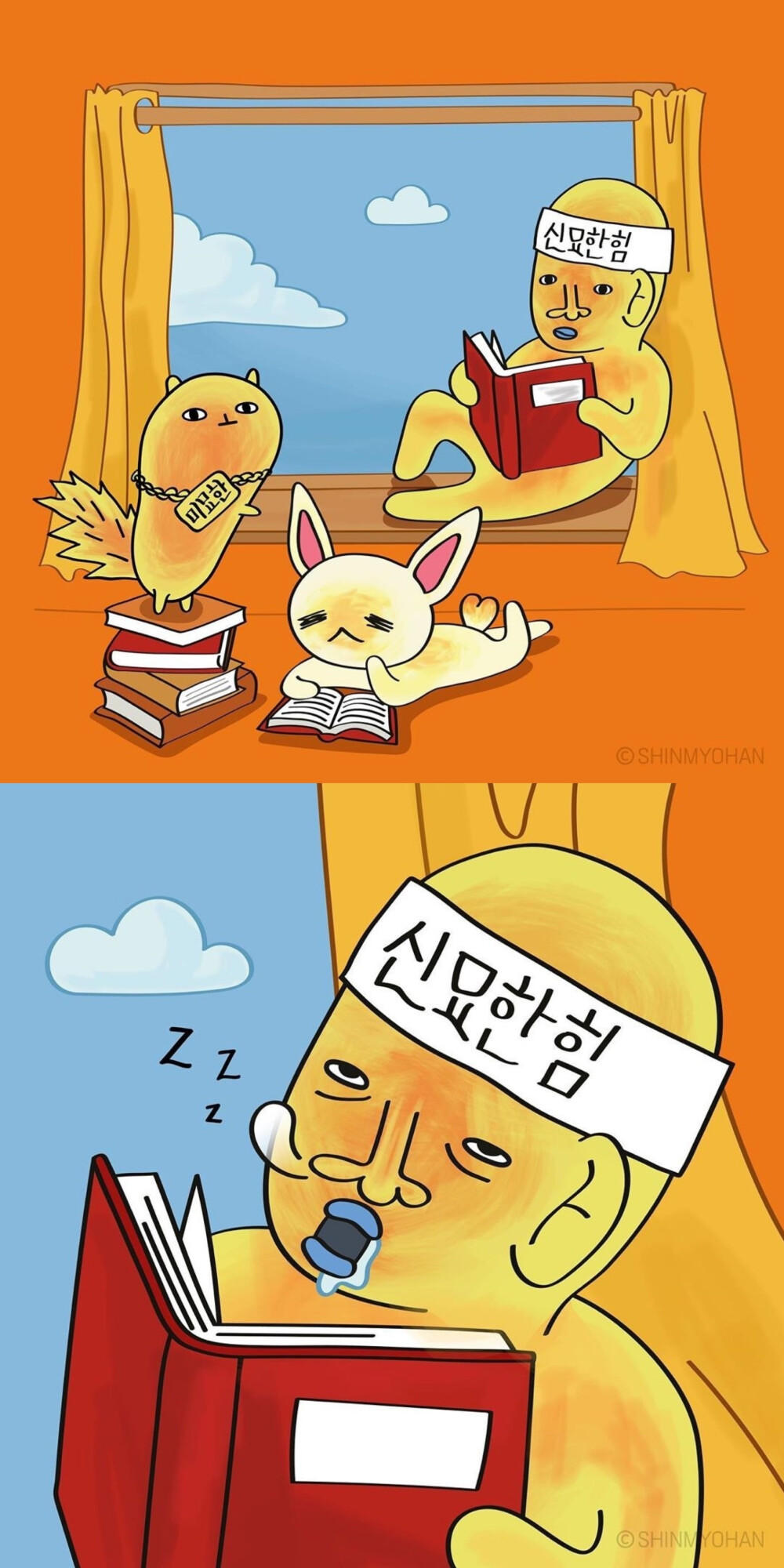 妙汉新西游记壁纸