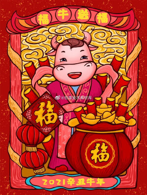 春节
牛