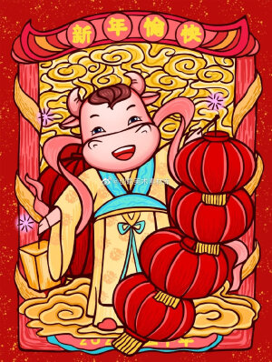 春节
牛