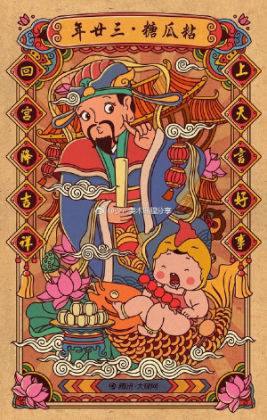 春节