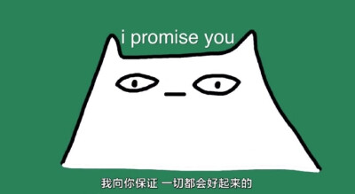 别难过了 美好的事物还有很多很多 ​​​​