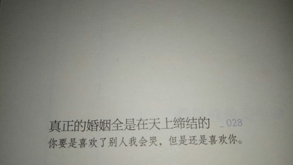 爱你就像爱生命