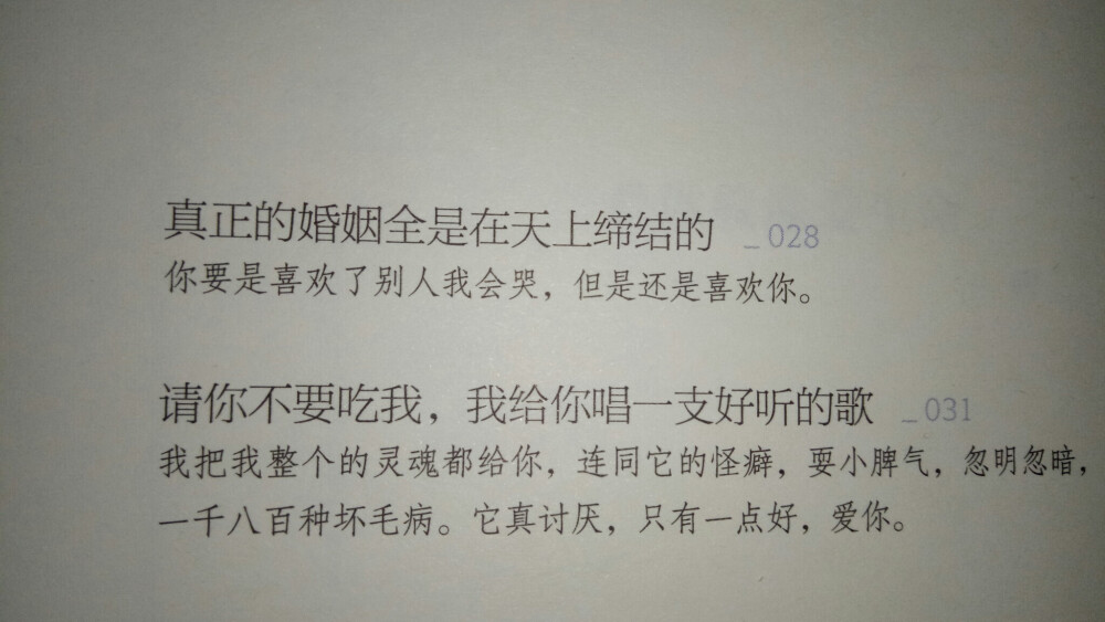 爱你就像爱生命