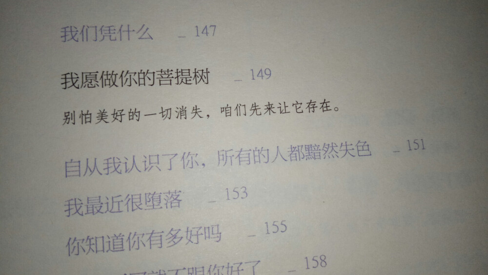 爱你就像爱生命