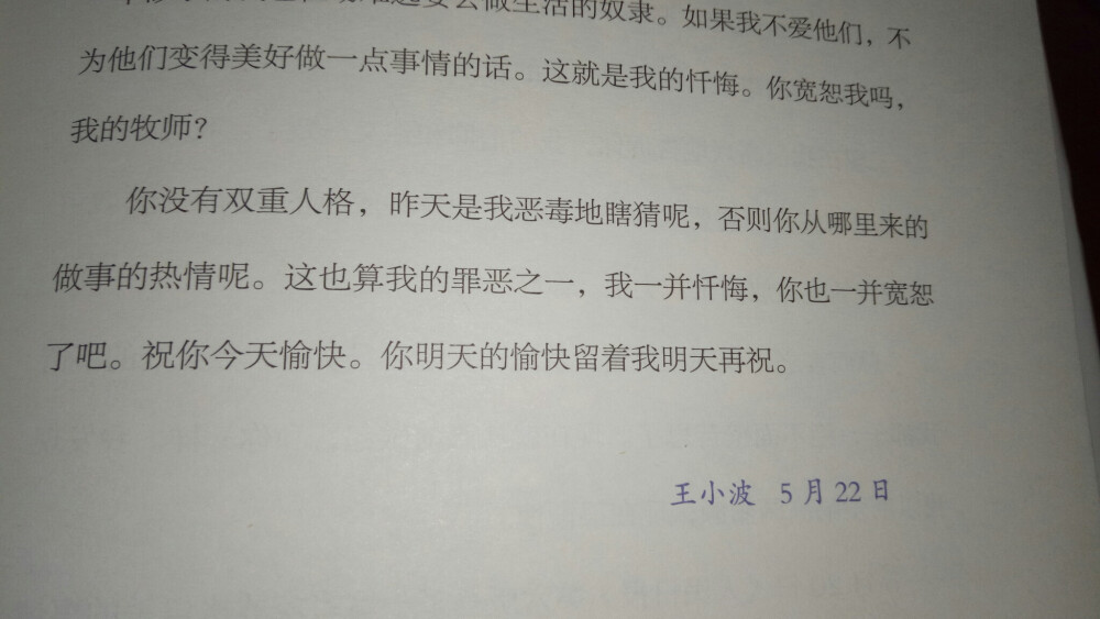 爱你就像爱生命