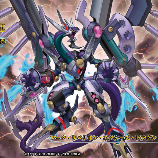 幻影骑士团5超量召唤弧叛逆xyz龙