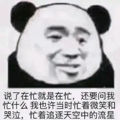 表情包 侵权删 