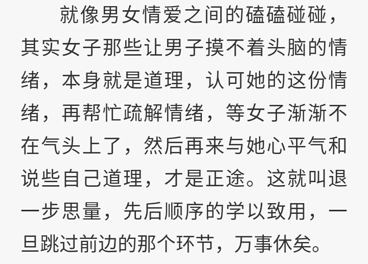 这就是文圣关门弟子吗？
好一个顺序学说
学废了学废了
这就去对线老婆