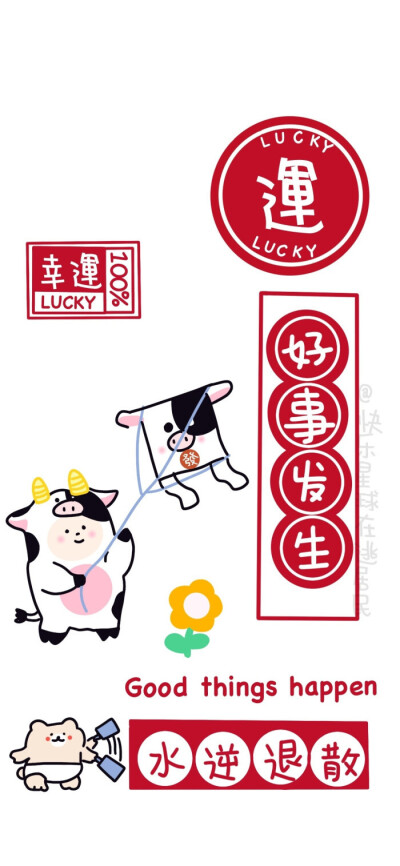 牛牛来了
壁纸来源于网络，单纯喜欢不商用，侵删
