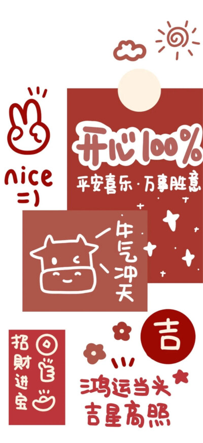 牛牛来了
壁纸来源于网络，单纯喜欢不商用，侵删
