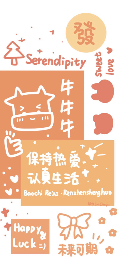 牛牛来了
壁纸来源于网络，单纯喜欢不商用，侵删