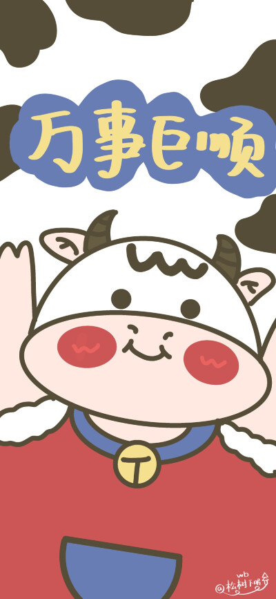 牛牛来了
壁纸来源于网络，单纯喜欢不商用，侵删
