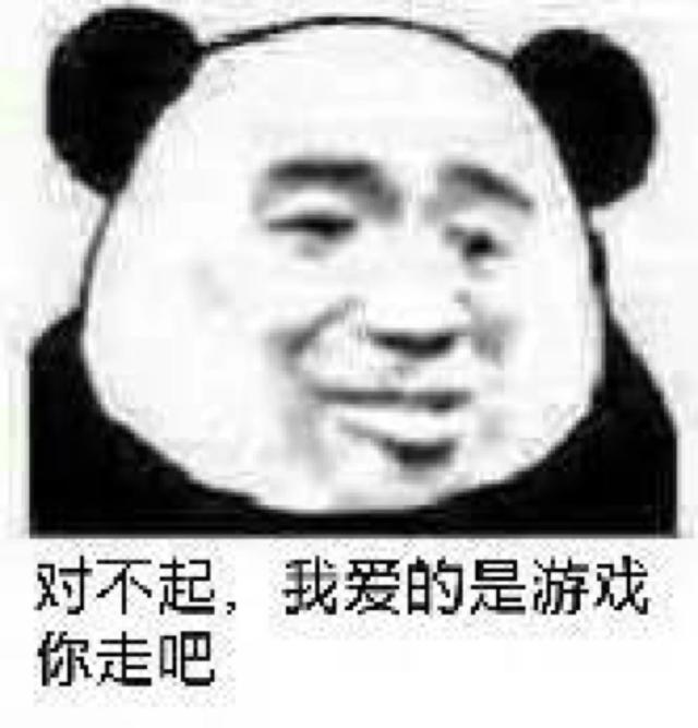 游戏表情包