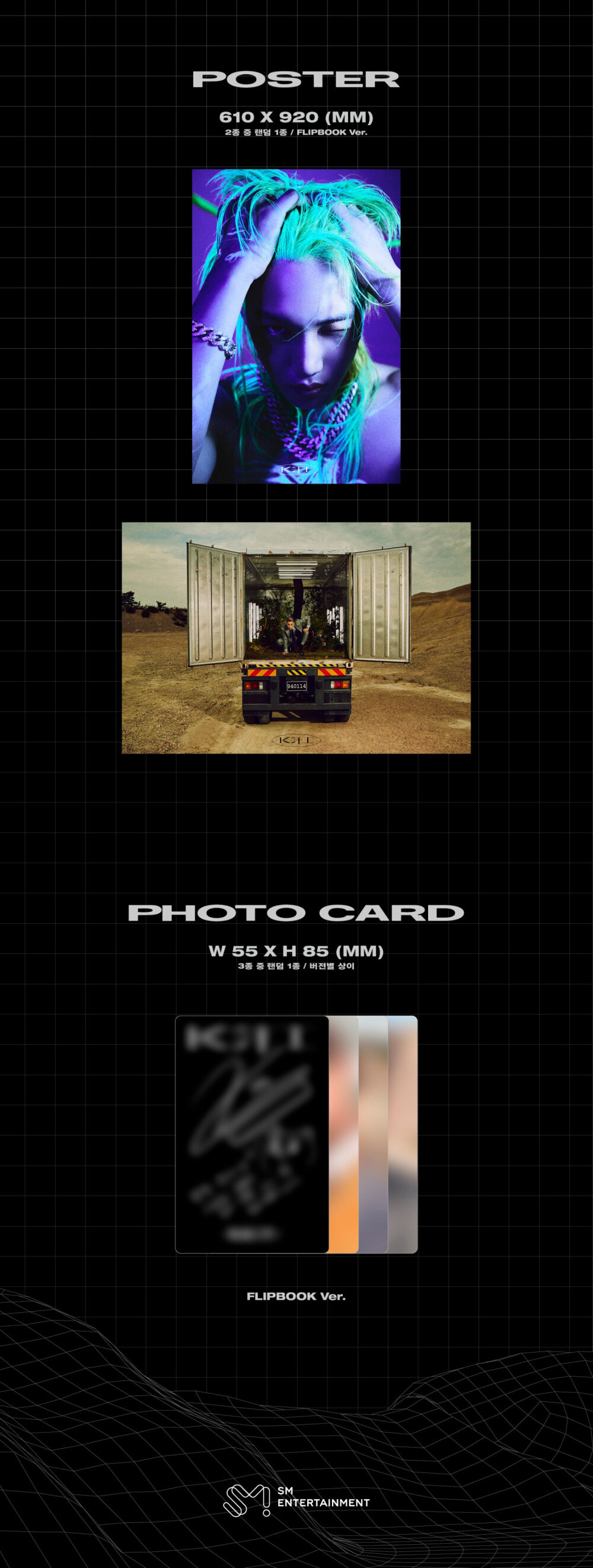 201125 KAI 카이 The 1st Mini Album [KAI (开)] exo 金钟仁 solo专辑预告 专辑配置 x.ver y.ver z.ver flipbook.ver