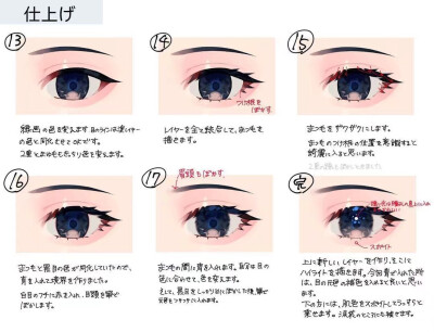 分享日本画师:すみ 一组眼睛的绘制
ins：zumizumi0126