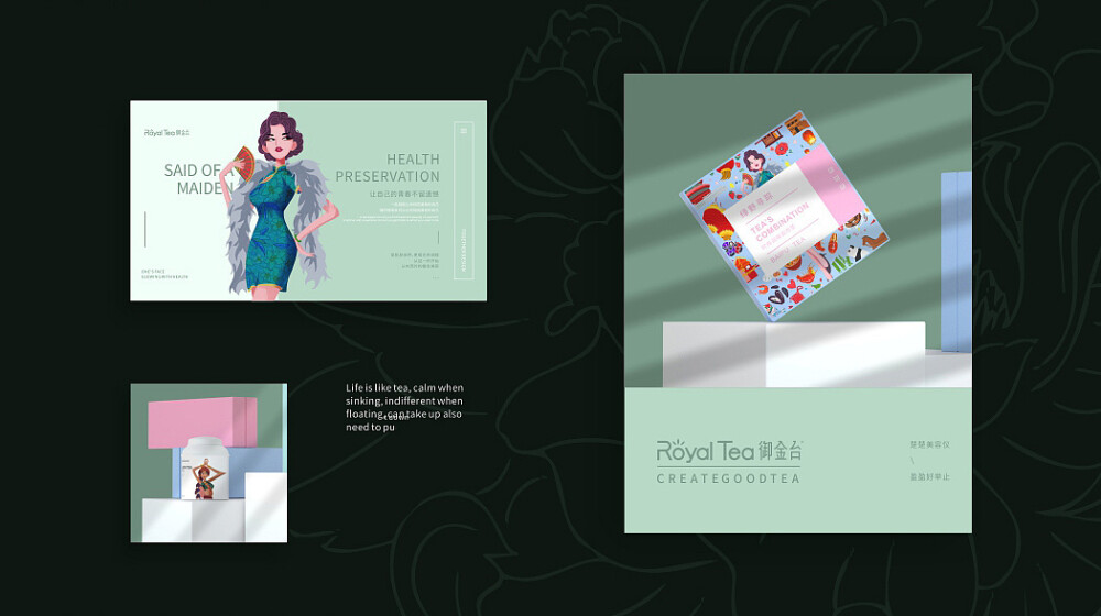 一道三略|花果茶品牌包装设计 时尚年轻插画，健康生活方式倡导者#logo设计集# ​