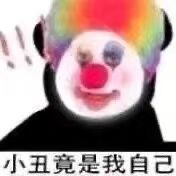 沙雕表情包 熊猫头